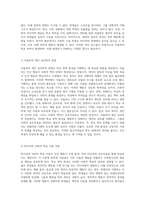 사회적 현상으로서의 학교 폭력 객관적 기술과 심리학 이론을 통한 원인 분석-3