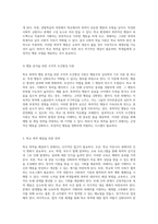 사회적 현상으로서의 학교 폭력 객관적 기술과 심리학 이론을 통한 원인 분석-4
