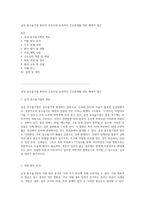 급성 충수돌기염 환자의 간호사정 효과적인 간호중재를 위한 체계적 접근-1