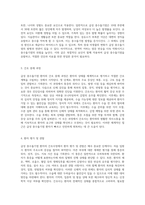 급성 충수돌기염 환자의 간호사정 효과적인 간호중재를 위한 체계적 접근-2