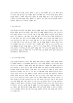 급성 충수돌기염 환자의 간호사정 효과적인 간호중재를 위한 체계적 접근-3