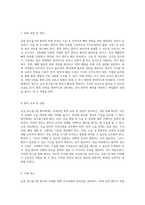 급성 충수돌기염 환자의 간호사정 효과적인 간호중재를 위한 체계적 접근-4