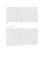급성 충수돌기염 환자의 간호사정 효과적인 간호중재를 위한 체계적 접근-5