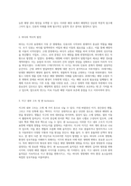 해양학의 기초와 응용 바다의 구조, 생명체 및 환경의 상호작용 탐구-2