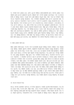 해양학의 기초와 응용 바다의 구조, 생명체 및 환경의 상호작용 탐구-5