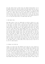 해양학의 기초와 응용 바다의 구조, 생명체 및 환경의 상호작용 탐구-7