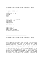 인체 내분비계의 구조와 기능 뇌하수체, 갑상선, 췌장 및 생식선의 호르몬 작용 분석-1