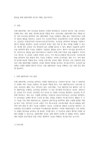 인체 내분비계의 구조와 기능 뇌하수체, 갑상선, 췌장 및 생식선의 호르몬 작용 분석-2