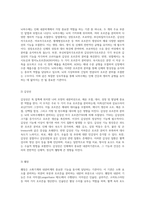 인체 내분비계의 구조와 기능 뇌하수체, 갑상선, 췌장 및 생식선의 호르몬 작용 분석-3
