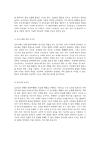 인체 내분비계의 구조와 기능 뇌하수체, 갑상선, 췌장 및 생식선의 호르몬 작용 분석-5
