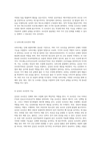 인체 내분비계의 구조와 기능 뇌하수체, 갑상선, 췌장 및 생식선의 호르몬 작용 분석-7