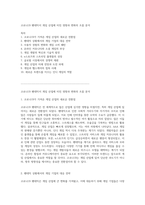 코로나19 팬데믹이 게임 산업에 미친 영향과 변화의 흐름 분석-1