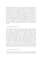 코로나19 팬데믹이 게임 산업에 미친 영향과 변화의 흐름 분석-2