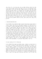 코로나19 팬데믹이 게임 산업에 미친 영향과 변화의 흐름 분석-5