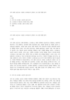 조직 내외 요인으로 구분된 스트레스의 근원과 그로 인한 영향 분석-1