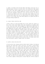 조직 내외 요인으로 구분된 스트레스의 근원과 그로 인한 영향 분석-2