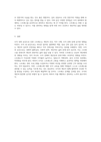 조직 내외 요인으로 구분된 스트레스의 근원과 그로 인한 영향 분석-3