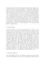 대학입시 논술 전형을 위한 윤리 주제의 다양한 문제 및 해답 예시-2