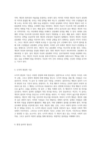 대학입시 논술 전형을 위한 윤리 주제의 다양한 문제 및 해답 예시-3
