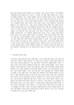 대학입시 논술 전형을 위한 윤리 주제의 다양한 문제 및 해답 예시-4