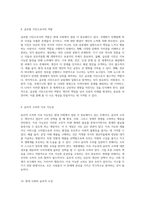 대학입시 논술 전형을 위한 윤리 주제의 다양한 문제 및 해답 예시-5
