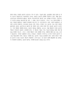 대학입시 논술 전형을 위한 윤리 주제의 다양한 문제 및 해답 예시-6