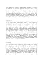 조직 내외 요인으로 분석한 스트레스의 원인과 해결 방안 탐구-3