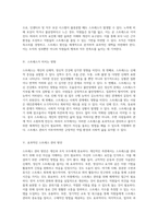 조직 내외 요인으로 분석한 스트레스의 원인과 해결 방안 탐구-4