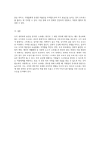 조직 내외 요인으로 분석한 스트레스의 원인과 해결 방안 탐구-5