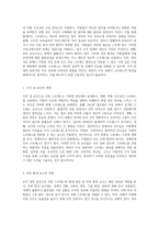 조직 내외 요인으로 인한 스트레스의 발생 원인과 그 영향, 해소 방안에 대한 심층 분석-2