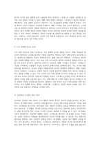 조직 내외 요인으로 인한 스트레스의 발생 원인과 그 영향, 해소 방안에 대한 심층 분석-4