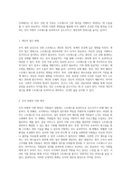 조직 내외 요인으로 인한 스트레스의 발생 원인과 그 영향, 해소 방안에 대한 심층 분석-5