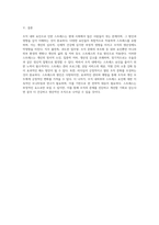 조직 내외 요인으로 인한 스트레스의 발생 원인과 그 영향, 해소 방안에 대한 심층 분석-6
