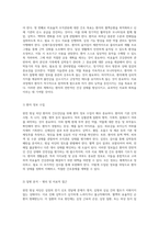 완전 방실 차단(Complete Atrioventricular Block) 환자의 간호진단 및 관리 과정 비효율적 조직관류, 신체기동성장애, 비효율적 건강관리와 영구적 심박동기 치료 교육-2