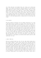 완전 방실 차단(Complete Atrioventricular Block) 환자의 간호진단 및 관리 과정 비효율적 조직관류, 신체기동성장애, 비효율적 건강관리와 영구적 심박동기 치료 교육-3