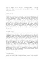 완전 방실 차단(Complete Atrioventricular Block) 환자의 간호진단 및 관리 과정 비효율적 조직관류, 신체기동성장애, 비효율적 건강관리와 영구적 심박동기 치료 교육-4