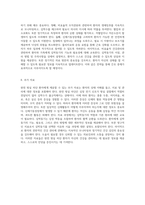 완전 방실 차단(Complete Atrioventricular Block) 환자의 간호진단 및 관리 과정 비효율적 조직관류, 신체기동성장애, 비효율적 건강관리와 영구적 심박동기 치료 교육-5