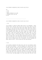 코로나19 팬데믹이 관광업계에 미친 영향 및 혁신적인 대응 전략 분석-1