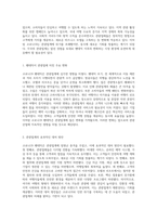 코로나19 팬데믹이 관광업계에 미친 영향 및 혁신적인 대응 전략 분석-2