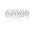 코로나19 팬데믹이 관광업계에 미친 영향 및 혁신적인 대응 전략 분석-3