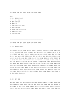 급성 충수염 사례 연구 임상적 접근과 간호 관리의 중요성-1