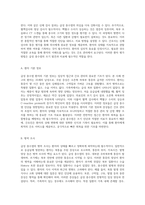 급성 충수염 사례 연구 임상적 접근과 간호 관리의 중요성-2