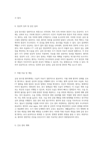 급성 충수염 사례 연구 임상적 접근과 간호 관리의 중요성-4