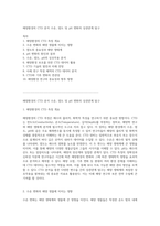 해양환경의 CTD 분석 수온, 염도 및 pH 변화의 상관관계 탐구-1