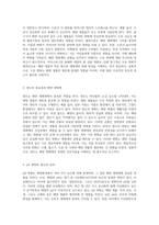 해양환경의 CTD 분석 수온, 염도 및 pH 변화의 상관관계 탐구-2