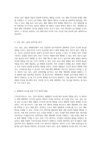 해양환경의 CTD 분석 수온, 염도 및 pH 변화의 상관관계 탐구-3
