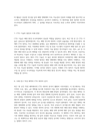 해양환경의 CTD 분석 수온, 염도 및 pH 변화의 상관관계 탐구-4