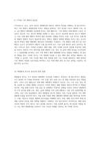 해양환경의 CTD 분석 수온, 염도 및 pH 변화의 상관관계 탐구-5