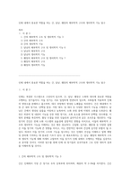 인체 내에서 중요한 역할을 하는 간, 담낭, 췌장의 해부학적 구조와 생리학적 기능 탐구-1