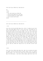부모의 이혼이 청소년 비행에 미치는 다양한 영향 분석-1